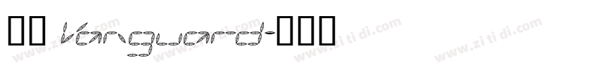 兵克 Vanguard字体转换